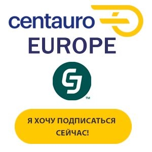 Centauro EU- CJ